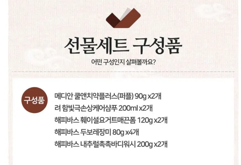 아모레 선물세트 이미지