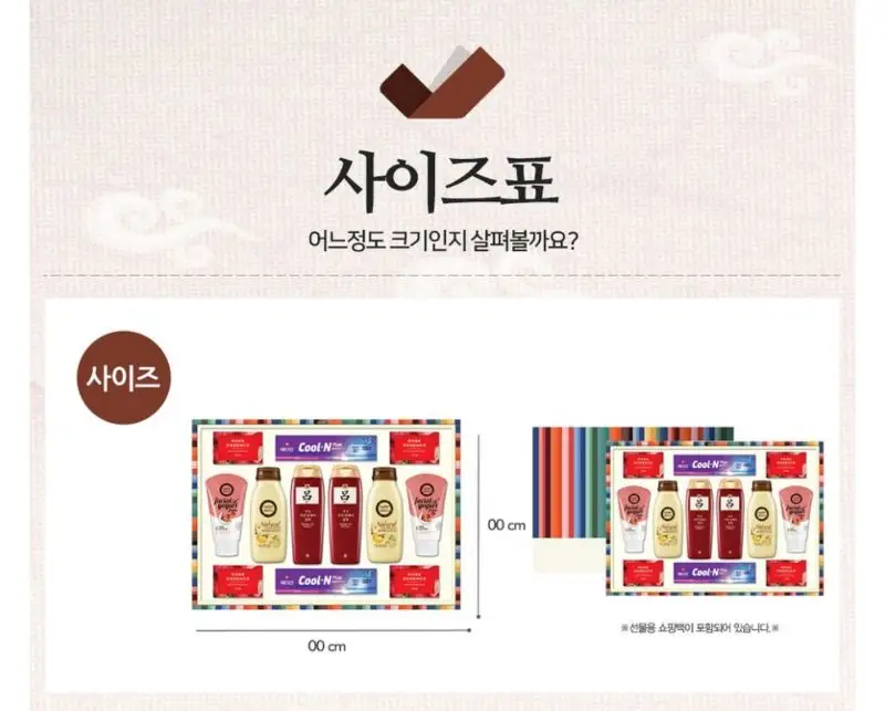 아모레 선물세트 이미지