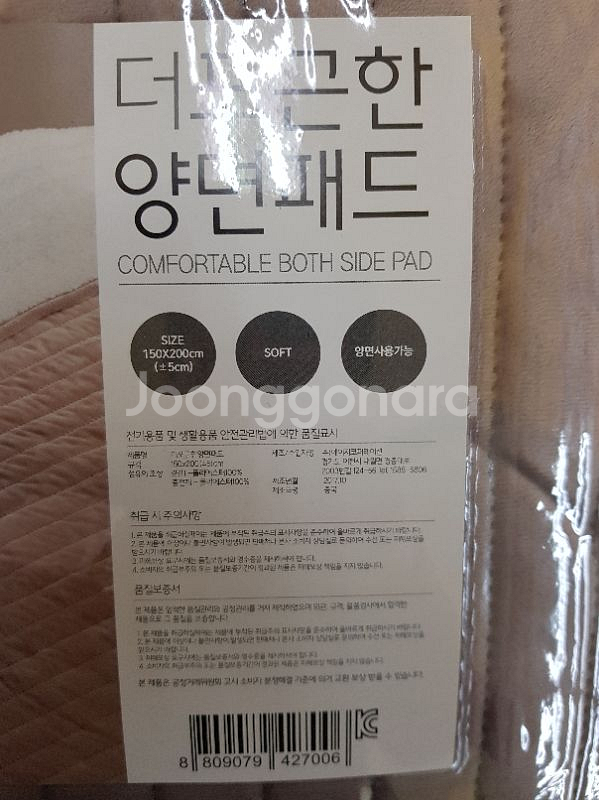 극세사 양면 패드  새상품(1개남음)--2