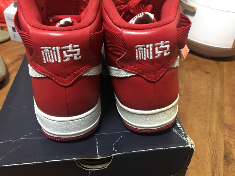 새제품,정품) 나이키 에어포스1 하이 레트로qs  이미지