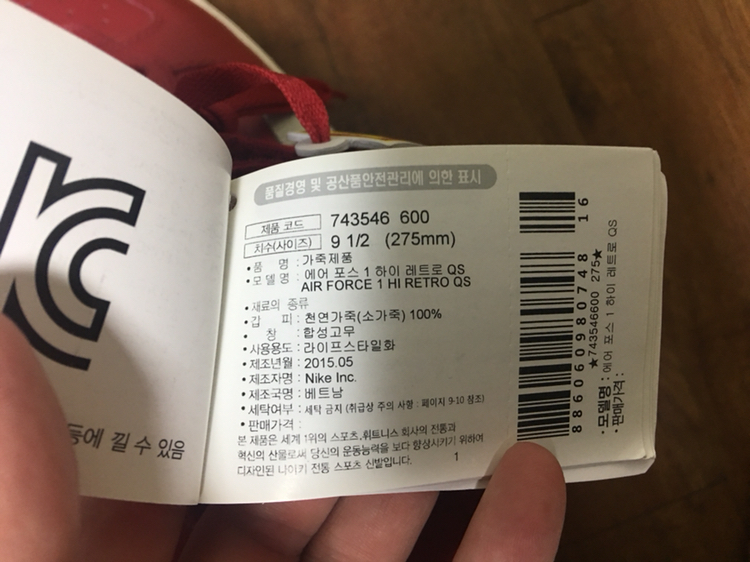 새제품,정품) 나이키 에어포스1 하이 레트로qs  이미지