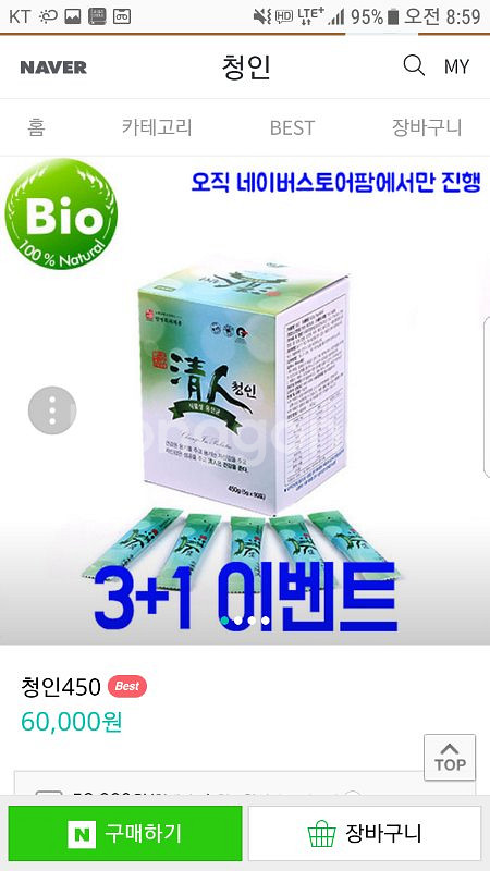 청인 (식물성)유산균--0