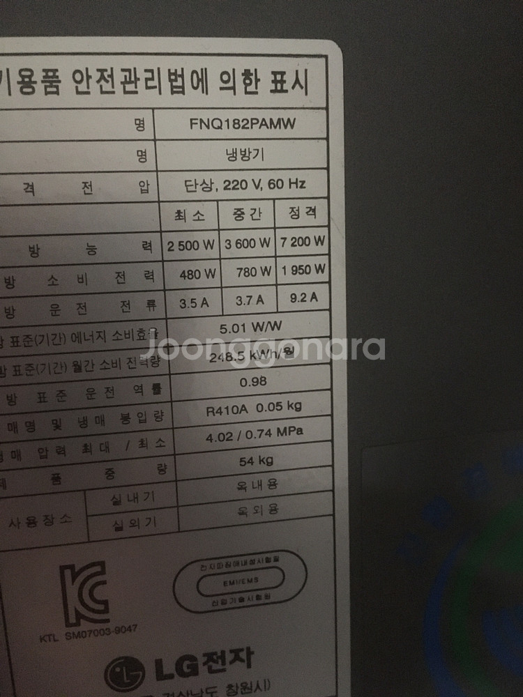 lg 휘쎈 18평 투인원 에어컨 팝니다--1