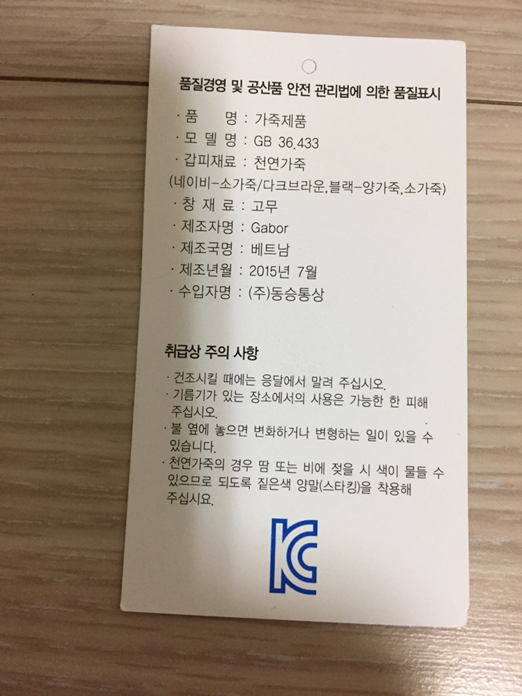 [240] 가버 하이탑 스니커즈 이미지
