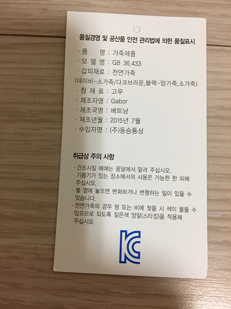 [240] 가버 하이탑 스니커즈--7