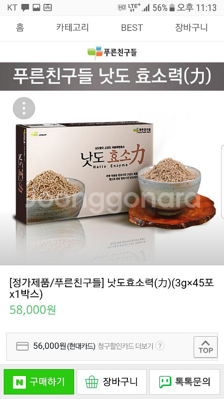 효소력 푸른친구들--1
