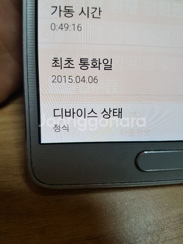 ●신촌 SKT갤럭시노트4sLTE 실버 정상해지 외--7