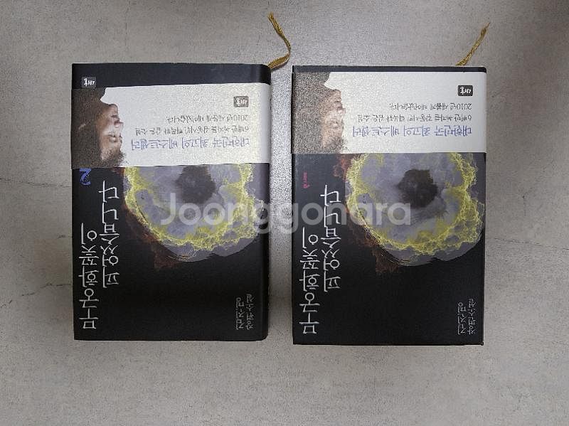 김진명 장편소설_한권에 8천원(택배비포함)--5