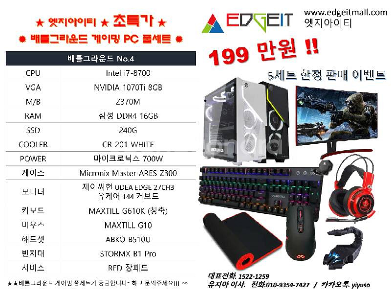 배틀그라운드 게이밍 pc 풀패키지~--0