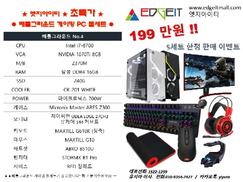 배틀그라운드 게이밍 pc 풀패키지~ 이미지