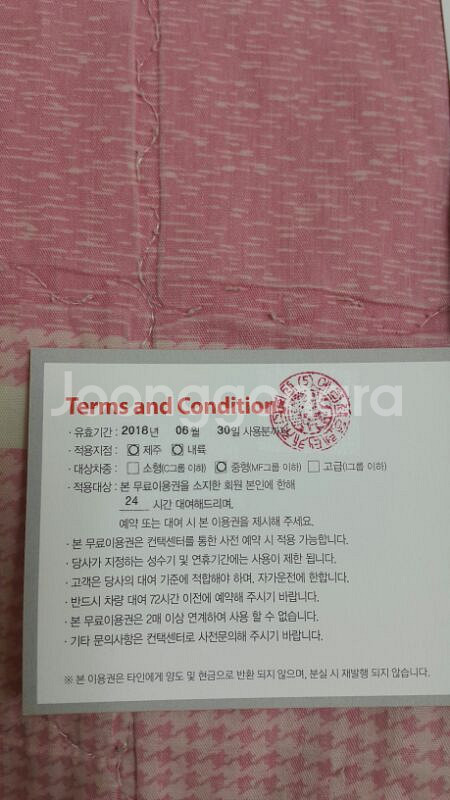 AJ렌터카  이용권 팝니다--1
