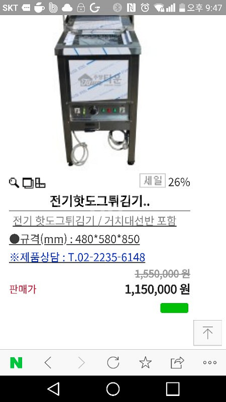 업소용핫도그전기튀김기, 반죽기--1
