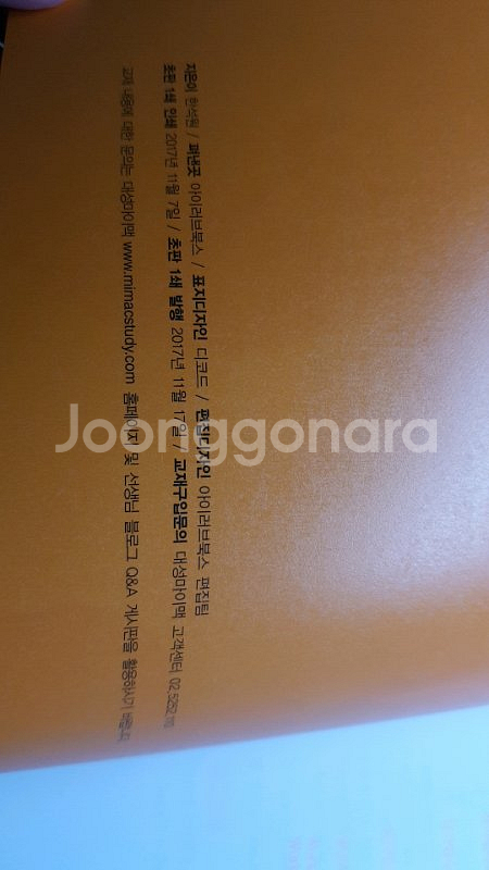 2019 알파테크닉 교재 판매합니다.--1