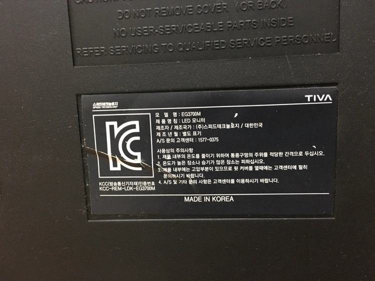 TIVA EG3700M 37인치 모니터 파라요 이미지