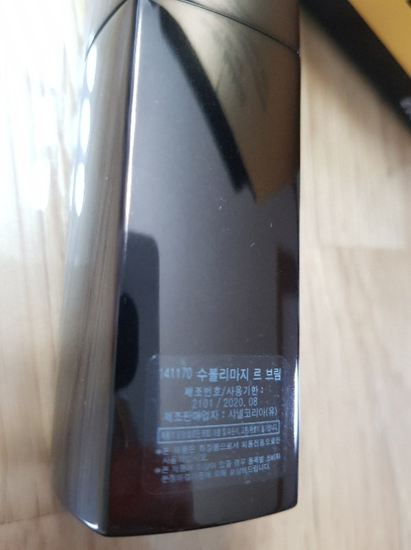 샤넬 수블리마지 미스트 라 브림--2