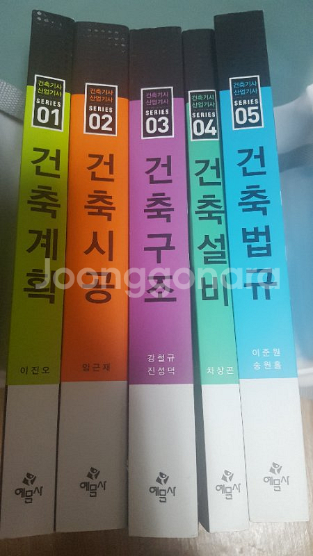 예문사 에듀윌 건축기사필기교재(총5권)팝니다.--0