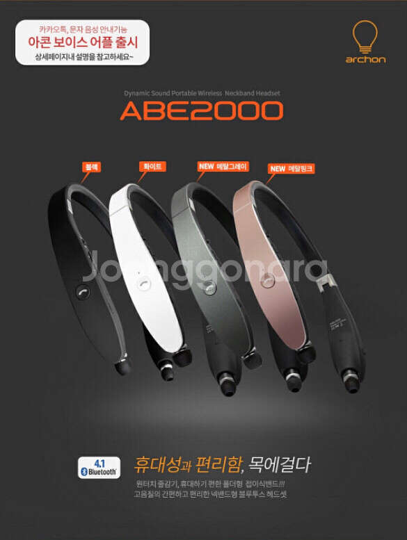 아콘 abe2000 블루투스이어폰 팝니다--1