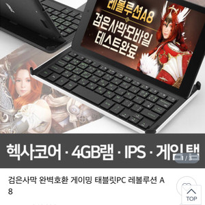 아이뮤즈 레볼루션 a8 팝니다