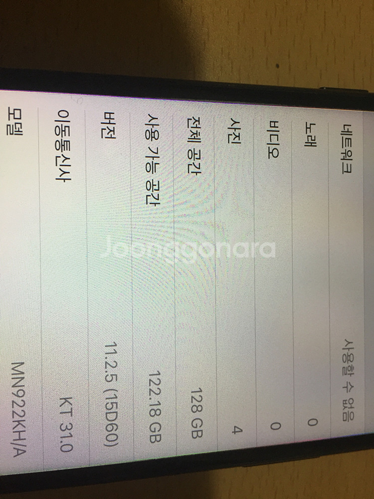 아이폰7 매트블랙 128gb 정상해지 공기계 팝니--1