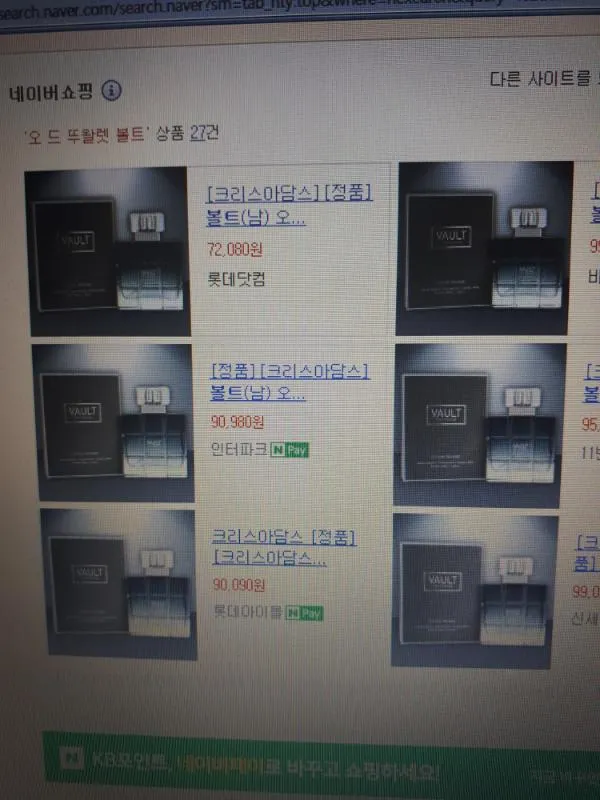오 드 뚜왈렛 볼트 남자인기향수팝니다 이미지