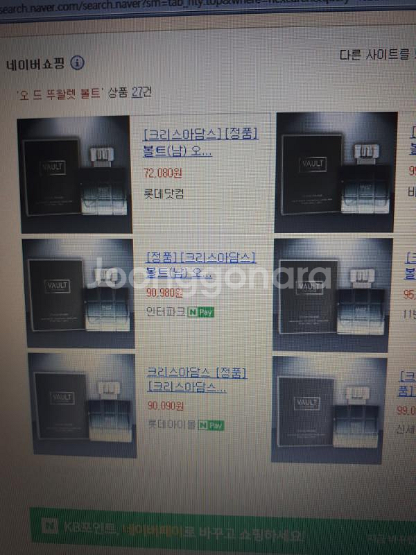 오 드 뚜왈렛 볼트 남자인기향수팝니다--2