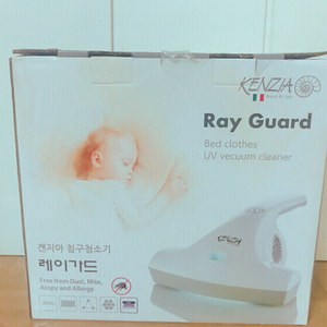 레이가드(ray guard) 침구청소기 판매