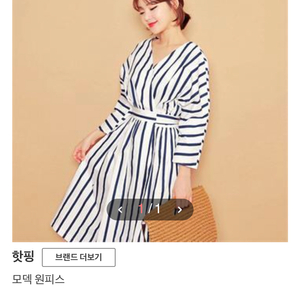 한번도 입지 않은 새원피스