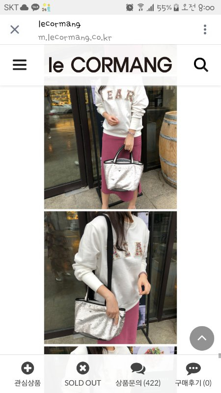 (택포)르꼬르망 시퀸 미니 이미지