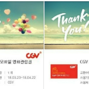 CGV 영화예매권 2장