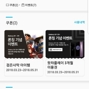 왓챠플레이 검은사막 쿠폰각4000