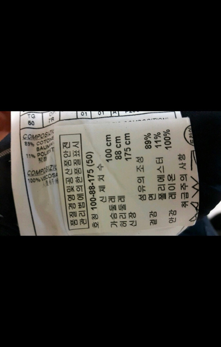 돌체앤가바나 (Dolce & Gabbana) 양복--4