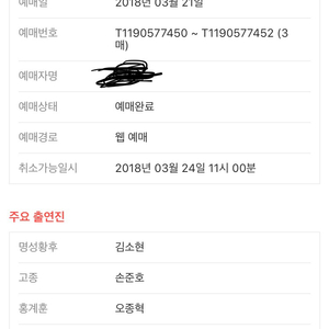 내일. 25일 일요일 명성황후 세종문화회관 티켓