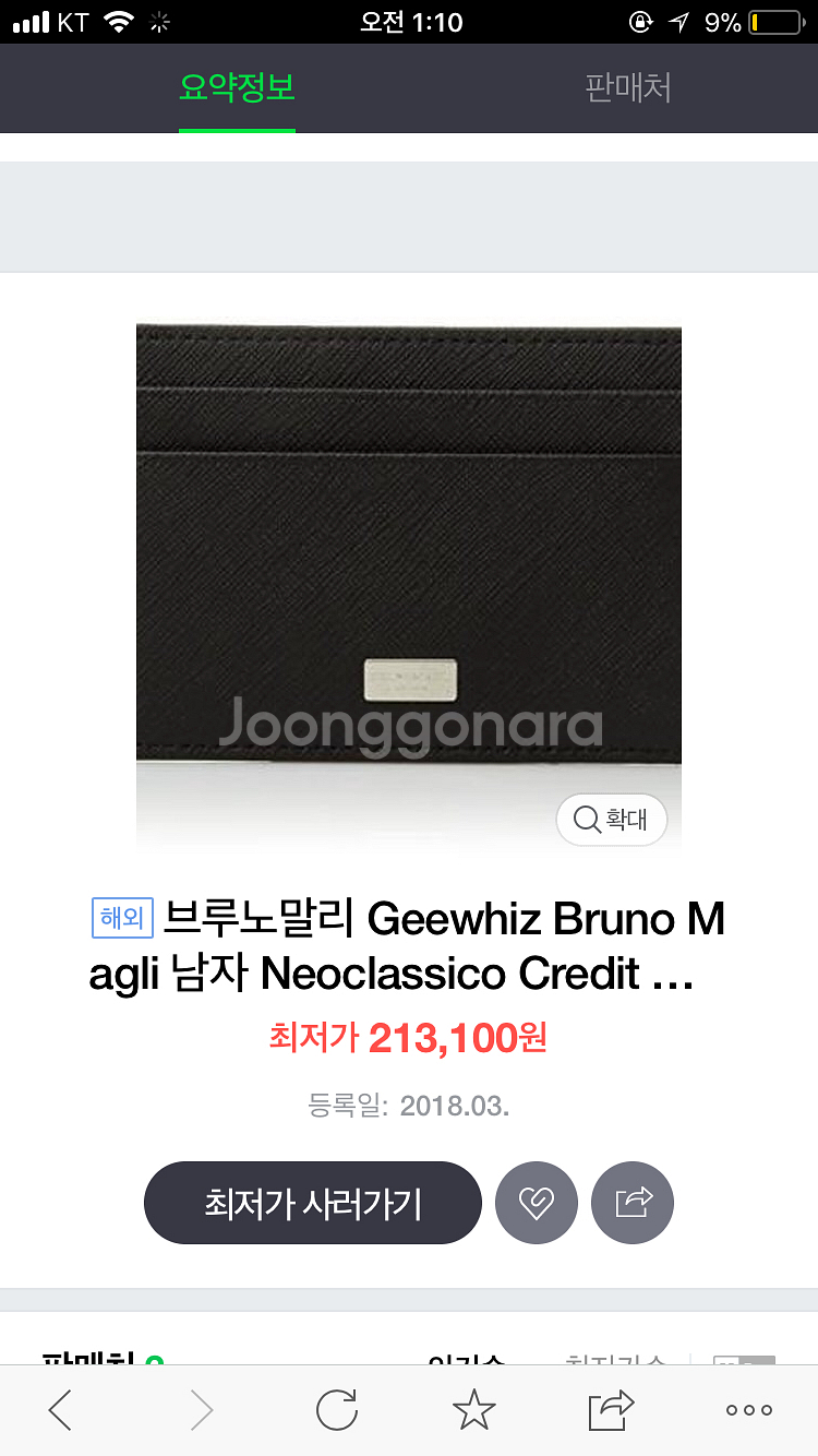 (새상품)브루노말리 카드지갑--5