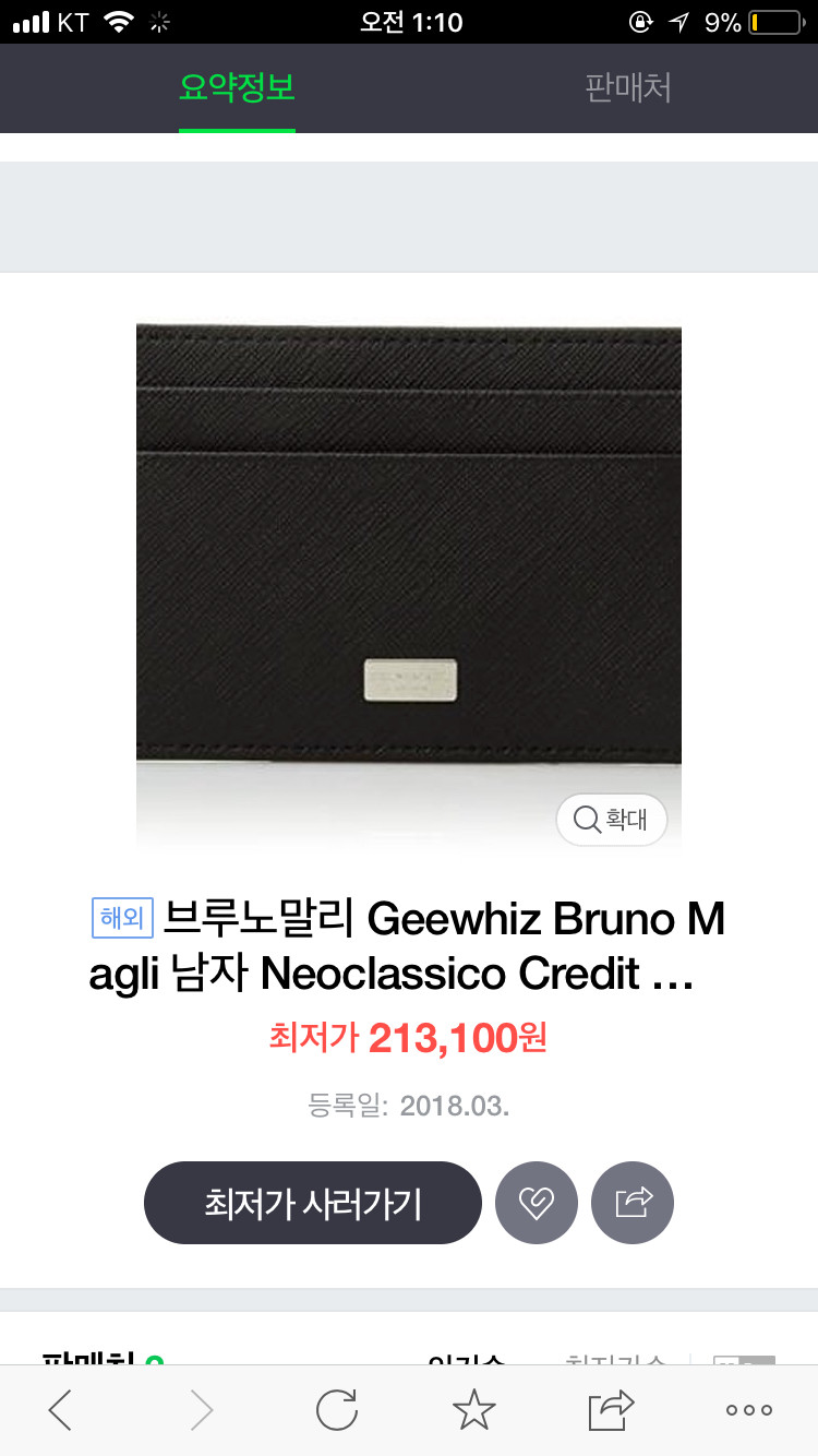 (새상품)브루노말리 카드지갑 이미지
