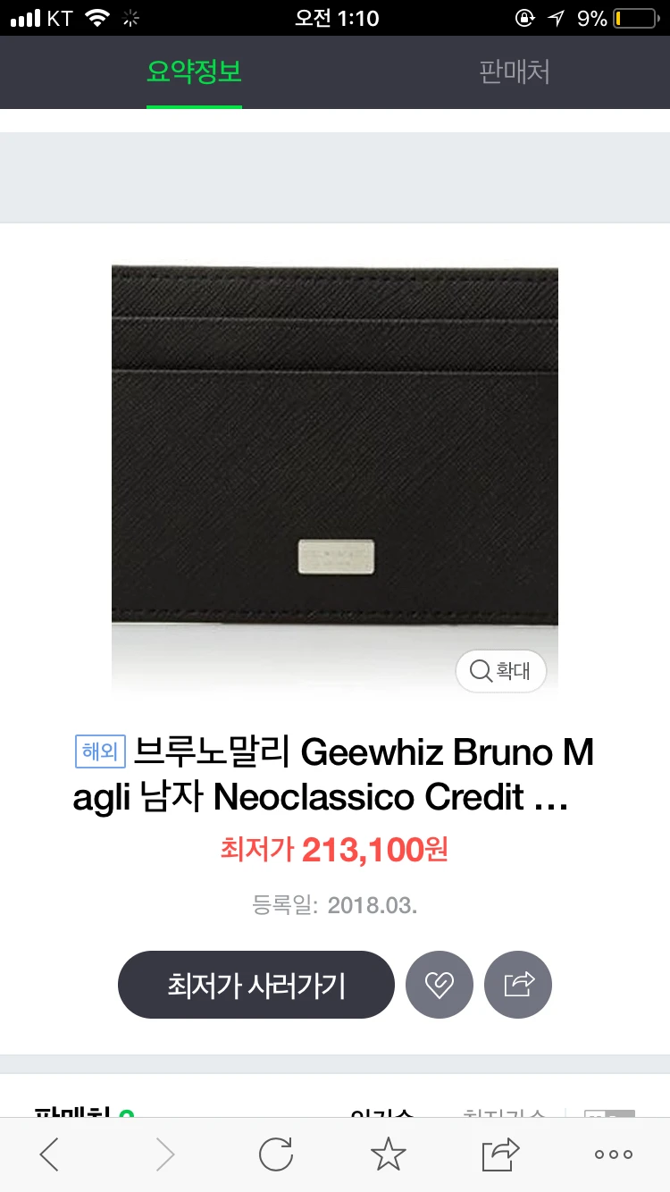 (새상품)브루노말리 카드지갑 이미지