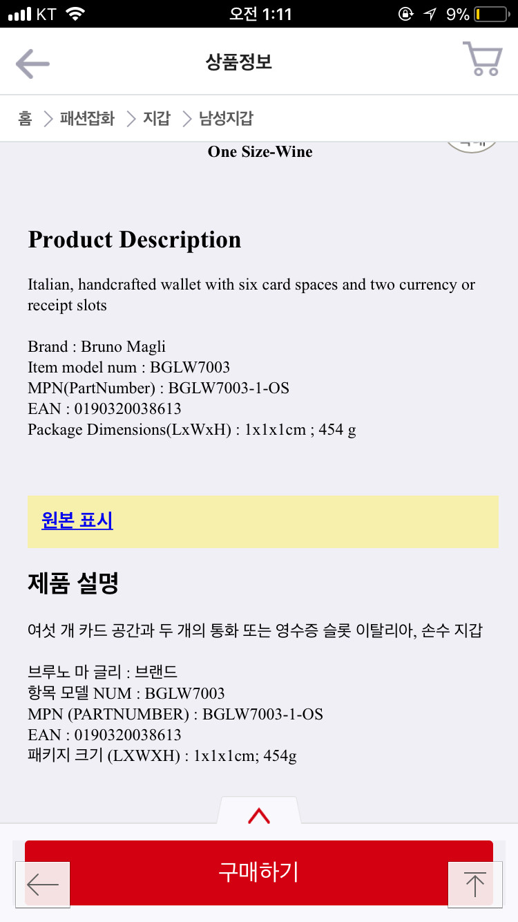 (새상품)브루노말리 카드지갑 이미지