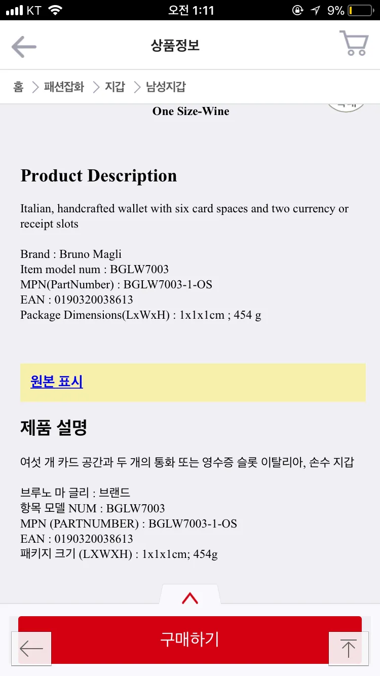 (새상품)브루노말리 카드지갑 이미지
