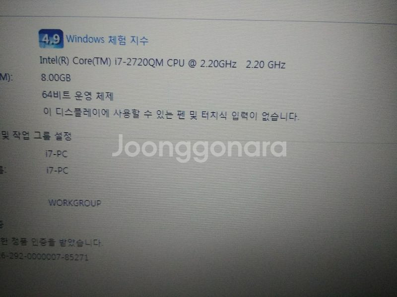 i7 2세대노트북--3