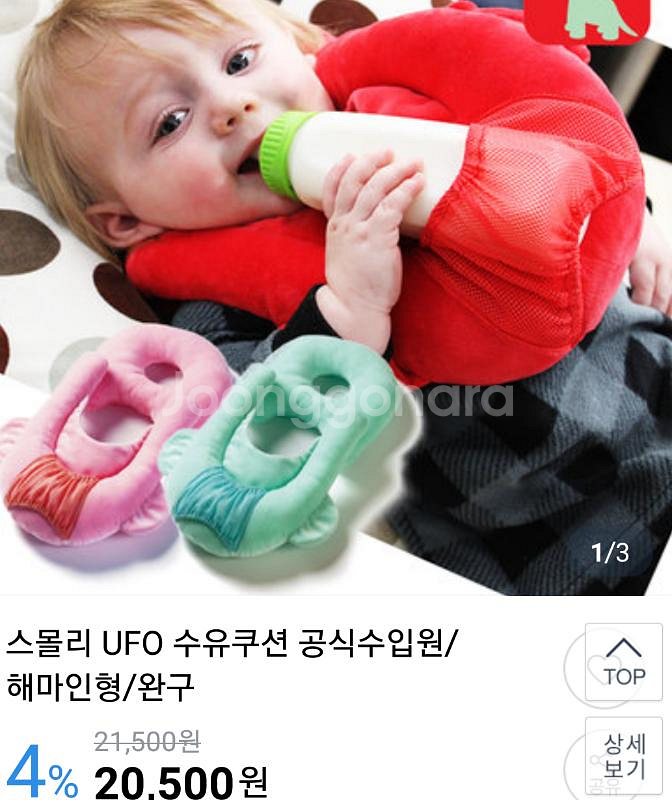 유에프오쿠션 두개+수유시트1개 --2