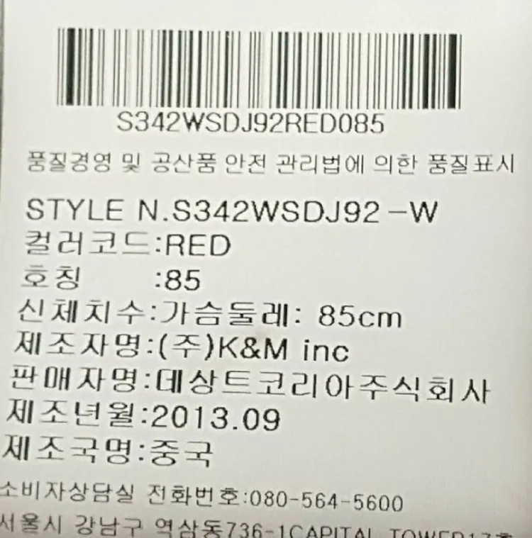 데상트 점퍼 오리100% 이미지