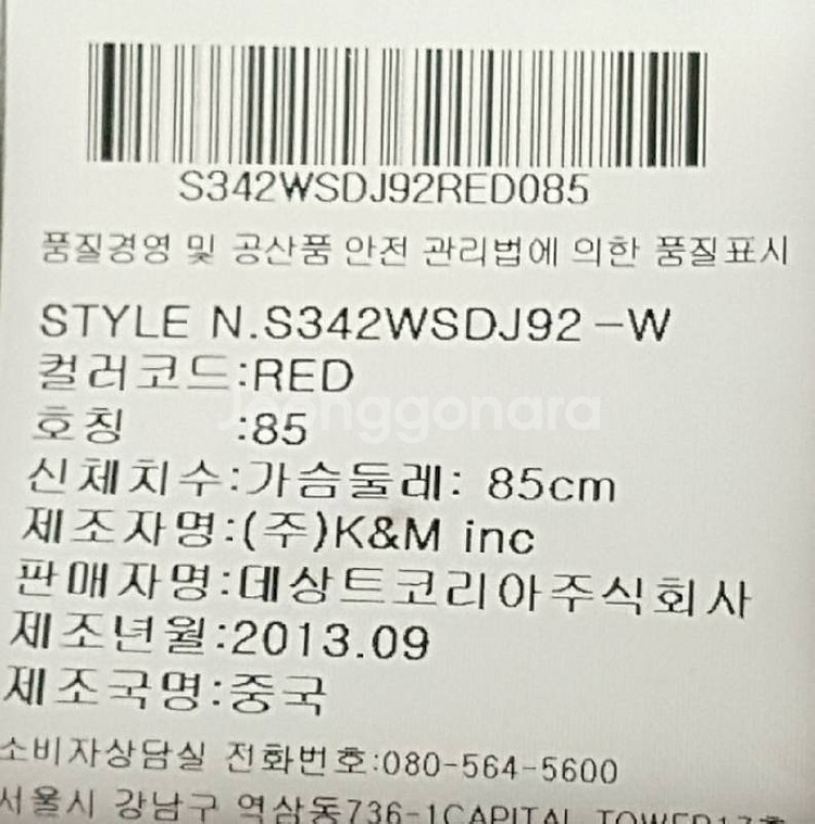데상트 점퍼 오리100%--3