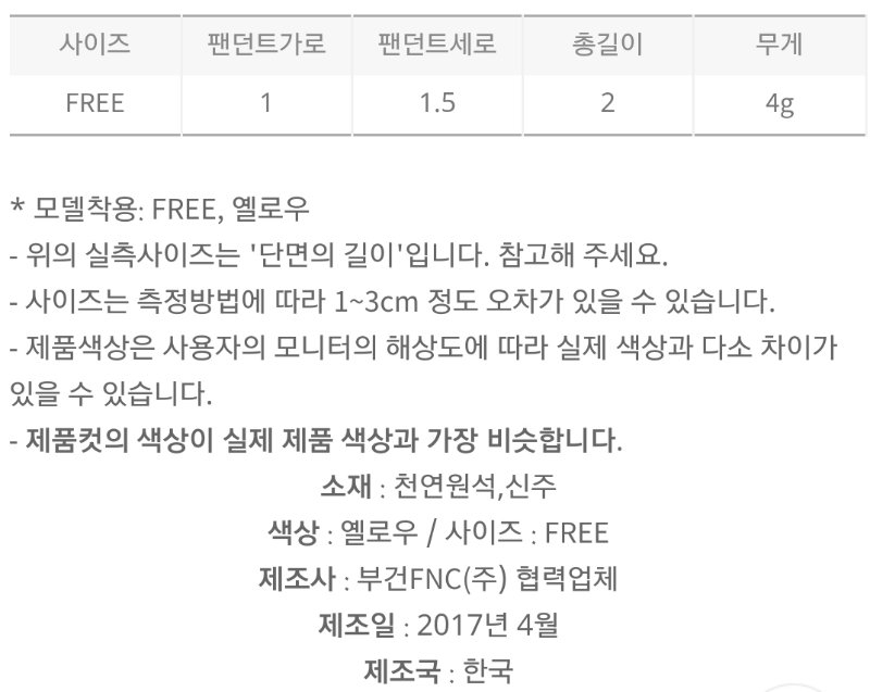 임블리 스윗 귀걸이 이미지