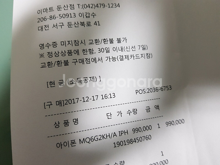 아이폰8 64G 스페이스 그레이 판매합니다--0