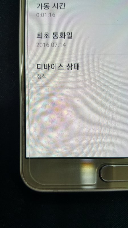 갤럭시 노트5 32기가 골드 *Full박스--7