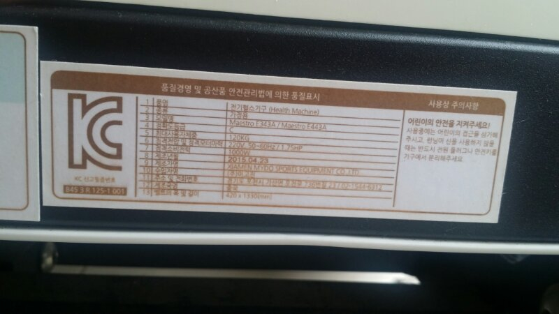 이고진 maestro 가정용 런닝머신--4