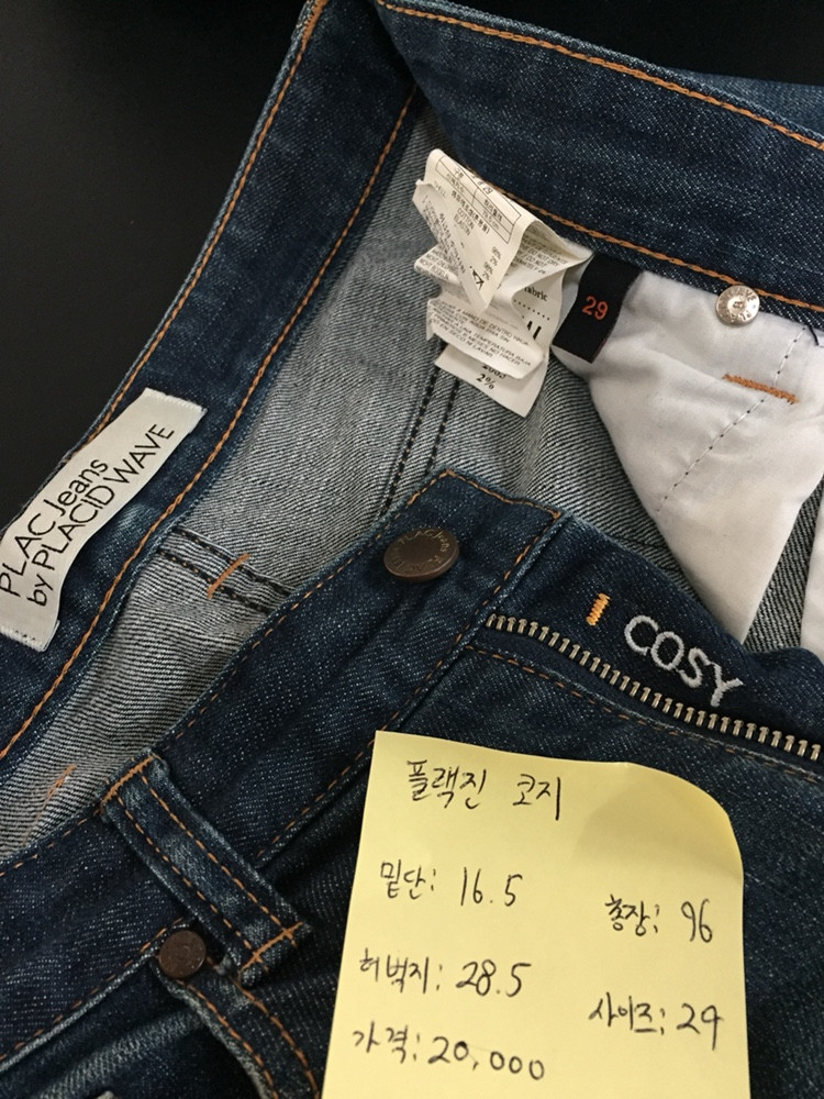 플랙진 코지 청바지 이미지