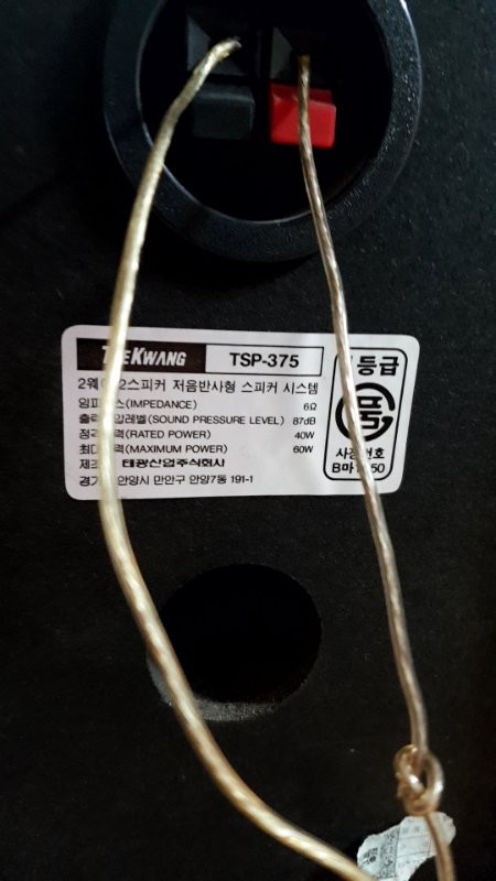 태광에로이카 북 스피커--7