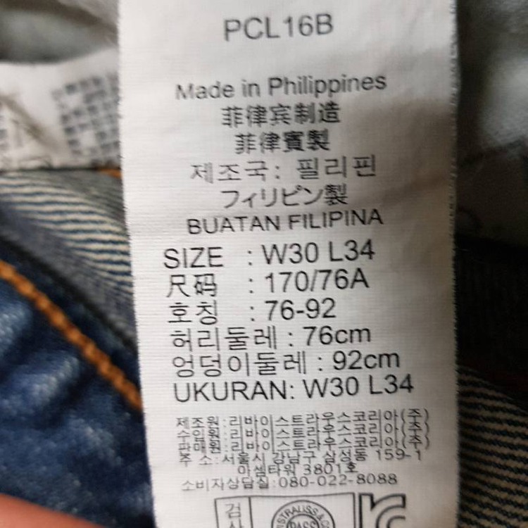 [30] 리바이스 청바지 504 이미지