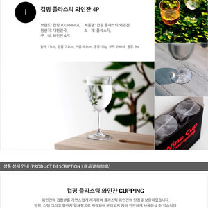 캠핑용 와인잔