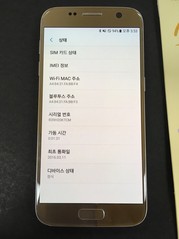 ★SKT-상태A급 갤럭시S7 32기가 실버 정상해 이미지
